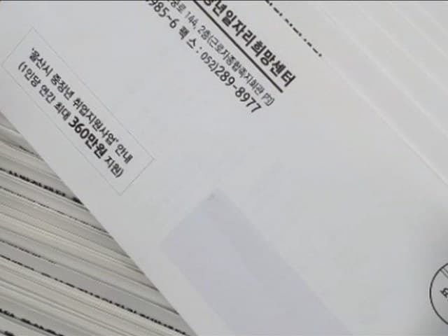 봉투 DM